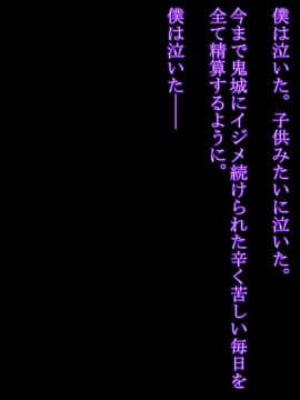 [オルランドゥ/ラフラブ][さよなら。僕の初恋…寝取られてメス顔を晒す爆乳義母]_a_079
