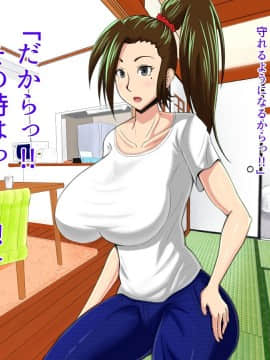 [オルランドゥ/ラフラブ][さよなら。僕の初恋…寝取られてメス顔を晒す爆乳義母]_a_081