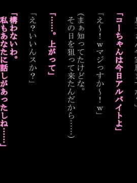 [オルランドゥ/ラフラブ][さよなら。僕の初恋…寝取られてメス顔を晒す爆乳義母]_a_095