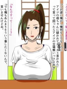 [オルランドゥ/ラフラブ][さよなら。僕の初恋…寝取られてメス顔を晒す爆乳義母]_a_097