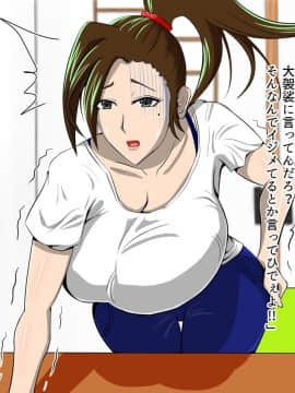 [オルランドゥ/ラフラブ][さよなら。僕の初恋…寝取られてメス顔を晒す爆乳義母]_a_103