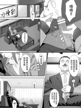 夏期補習8 [中国翻訳]_06_IMG_5