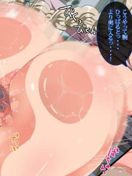 [TORYA!][むっつりドスケベロシア義母姉妹の本質見抜いてセックス三昧]_535_36_10