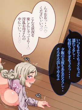 [TORYA!][むっつりドスケベロシア義母姉妹の本質見抜いてセックス三昧]_607_40_07