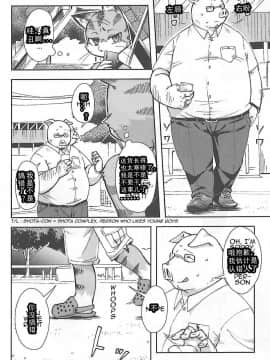 (関西!けもケット6) [はるごや (春助)] はるぼん12 [中国翻訳]_04