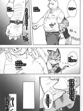 (関西!けもケット6) [はるごや (春助)] はるぼん12 [中国翻訳]_05