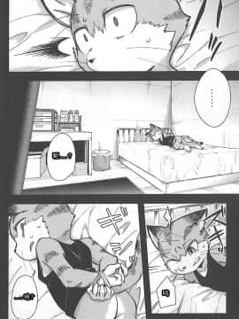 (関西!けもケット6) [はるごや (春助)] はるぼん12 [中国翻訳]_06