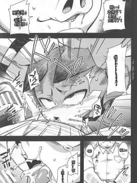 (関西!けもケット6) [はるごや (春助)] はるぼん12 [中国翻訳]_13