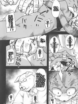 (関西!けもケット6) [はるごや (春助)] はるぼん12 [中国翻訳]_16