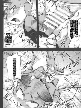 (関西!けもケット6) [はるごや (春助)] はるぼん12 [中国翻訳]_20