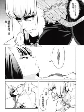 (C91) [BEAR-BEAR (しろくまこ)] 酒呑ちゃんは攻められたい (FateGrand Order) [中国翻訳]_16