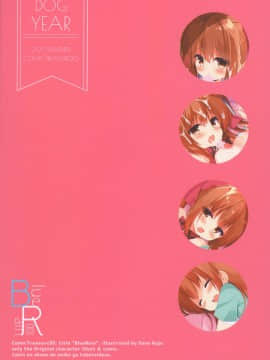 (こみトレ30) [DOGYEAR (九条だんぼ)] BlueRain1 [中国翻訳]_19