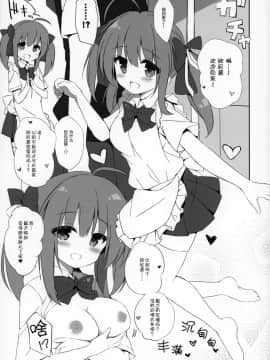 (こみトレ30) [DOGYEAR (九条だんぼ)] BlueRain1 [中国翻訳]_05