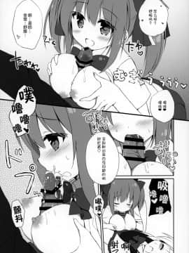 (こみトレ30) [DOGYEAR (九条だんぼ)] BlueRain1 [中国翻訳]_07