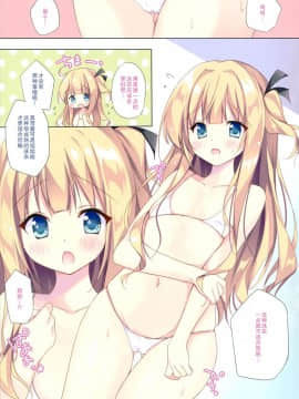 (C92) [LOOPTHELOOP! (へるるん)] えろのーと (ひなこのーと) [中国翻訳]_11