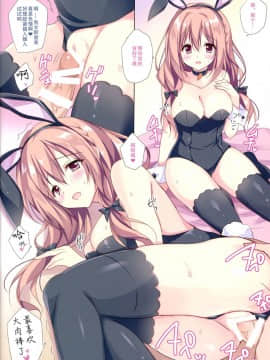 (C92) [LOOPTHELOOP! (へるるん)] えろのーと (ひなこのーと) [中国翻訳]_08