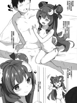 (秋季例大祭4) [毛玉牛乳 (玉之けだま)] あわひめパチュリーちゃん (東方Project) [中国翻訳]_05
