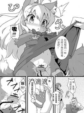(ふぁーすと) [にゃんこね (よろず)] がおがお! がおる! ていくみーなうがお! [中国翻訳]