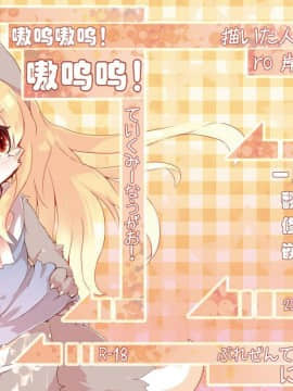(ふぁーすと) [にゃんこね (よろず)] がおがお! がおる! ていくみーなうがお! [中国翻訳]_01