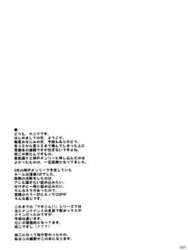 (C92) [かじむらマーケット (かじむらカジマ)] ですこん!! 16 (艦隊これくしょん -艦これ-) [中国翻訳]_07