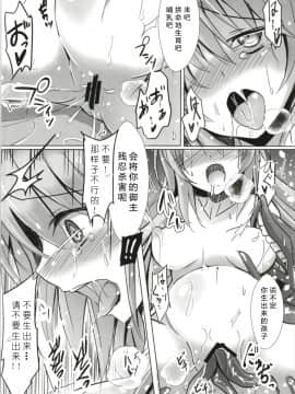[乙烯番茄汉化](C93) [スペースくじら (くじらジオ)] 特異点の淫録 殉愛の蛇姫 (FateGrand Order)_026