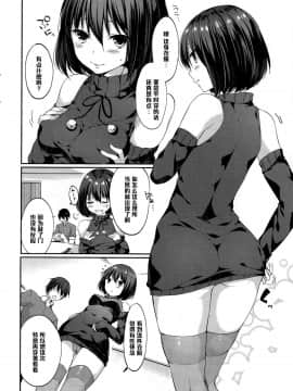 [井藤ななみ] メモリアルサプライズ (COMIC ポプリクラブ 2015年3月号) [中国翻訳]_02
