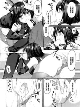 [井藤ななみ] メモリアルサプライズ (COMIC ポプリクラブ 2015年3月号) [中国翻訳]_06