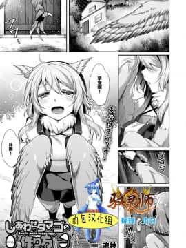 [魂神] しあわせタマゴの作り方 (コミックアンリアル 2017年12月号 Vol.70) [中国翻訳] [DL版]_01