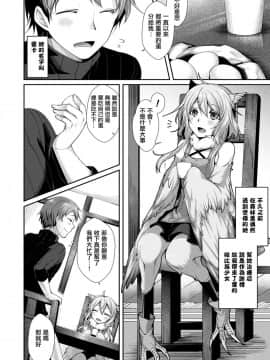 [魂神] しあわせタマゴの作り方 (コミックアンリアル 2017年12月号 Vol.70) [中国翻訳] [DL版]_03