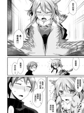 [魂神] しあわせタマゴの作り方 (コミックアンリアル 2017年12月号 Vol.70) [中国翻訳] [DL版]_05