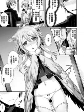 [魂神] しあわせタマゴの作り方 (コミックアンリアル 2017年12月号 Vol.70) [中国翻訳] [DL版]_06