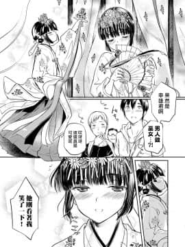 [瑞树汉化组][コインRAND] 巫女少年～_005