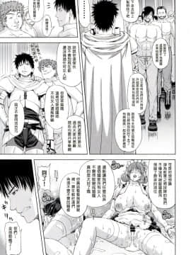 [塔布里斯個人漢化] (C91) [クロノ・メール (刻江尋人)] 狂喜の王国 一ノ章 (オリジナル)_021