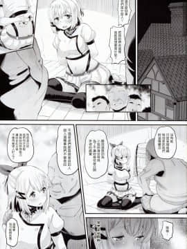 [塔布里斯個人漢化] (C92) [AMP (野良黒ネロ)]淫魔术强制交尾 (ロクでなし魔術講師と禁忌教典)_003