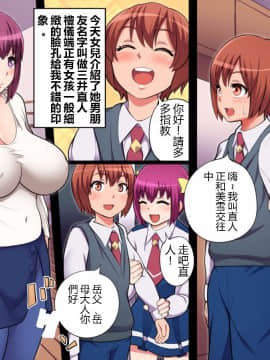 [シュラインズゲート (シュライン)] 娘の彼氏に孕まされた妻 (スマイルプリキュア!)_e_001