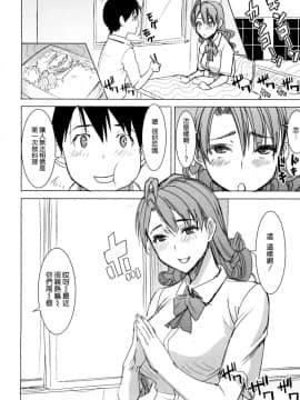 [田中あじ] アンスイート 井上愛+(プラス) 4_16_015