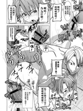 [田中あじ] アンスイート 井上愛+(プラス) 4_32_031