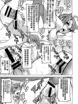[田中あじ] アンスイート 井上愛+(プラス) 4_35_034