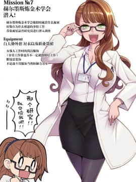 [燃烧你的梦汉化] [昭和最終戦線 (はなうな)] 潜入!!ベアトリクス (グランブルーファンタジー)_15