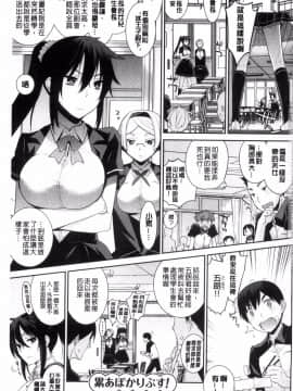 [風的工房][稍日向] 累あぽかりぷす! 累會長的啟示錄！_004