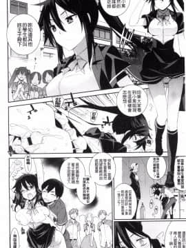 [風的工房][稍日向] 累あぽかりぷす! 累會長的啟示錄！_007