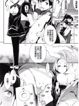[風的工房][稍日向] 累あぽかりぷす! 累會長的啟示錄！_009