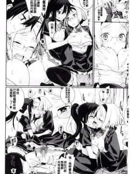 [風的工房][稍日向] 累あぽかりぷす! 累會長的啟示錄！_015