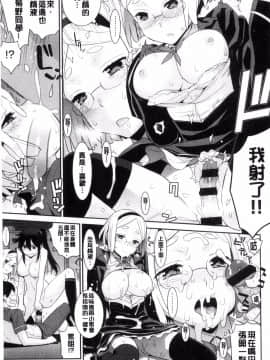 [風的工房][稍日向] 累あぽかりぷす! 累會長的啟示錄！_016