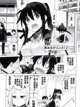 [風的工房][稍日向] 累あぽかりぷす! 累會長的啟示錄！_020