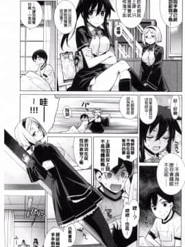 [風的工房][稍日向] 累あぽかりぷす! 累會長的啟示錄！_022