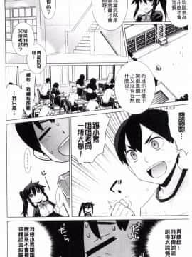 [風的工房][稍日向] 累あぽかりぷす! 累會長的啟示錄！_023