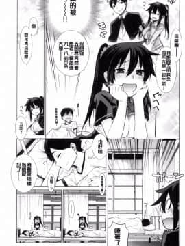 [風的工房][稍日向] 累あぽかりぷす! 累會長的啟示錄！_024
