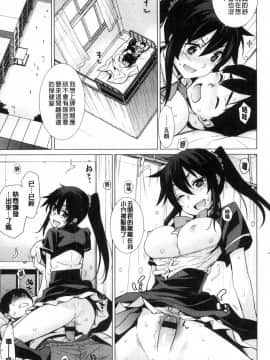 [風的工房][稍日向] 累あぽかりぷす! 累會長的啟示錄！_030