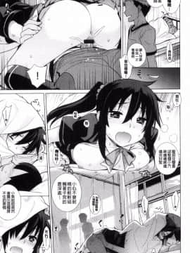 [風的工房][稍日向] 累あぽかりぷす! 累會長的啟示錄！_032